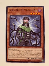 Yu-Gi-Oh! Jinzo - DP24-JP041 Projector