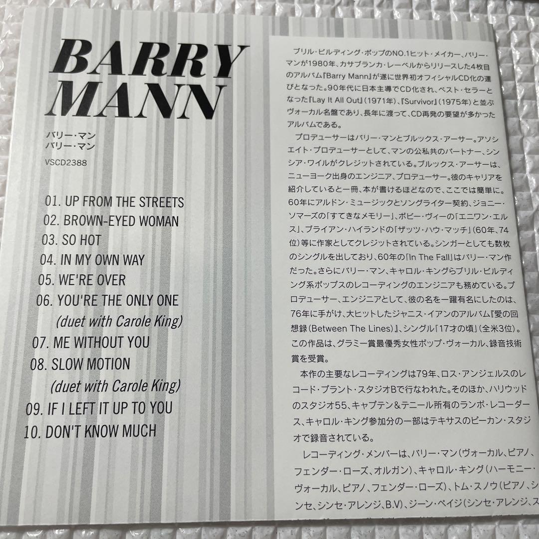 バリー·マン/バリー·マン(紙ジャケット) Aor Paper Jacket Cd
