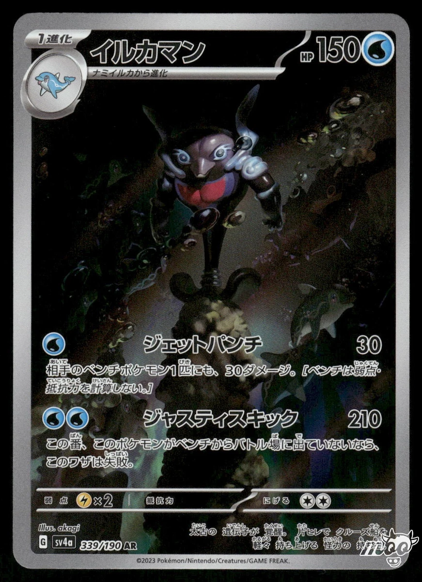 palafin pokemon card price – ex 193/167 – Twilight Masquerade – Full Art Pokemon – Secret Rare : Toys & Games [Water] Palafin ex 126 - Holofoil