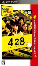 Spike The Best 428 ~In Blocked Shibuya~ - PSP book form JP