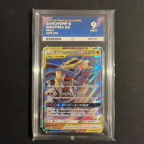 Pokémon TCG Garchomp & Giratina GX Tag Team 099/173 Ace Grade 9