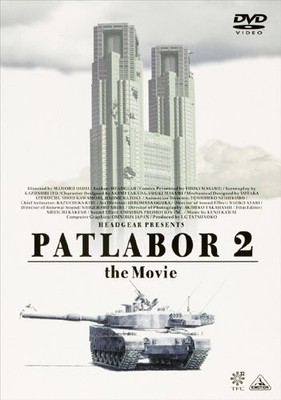 EMOTION the Best: Patlabor 2 the Movie on DVD