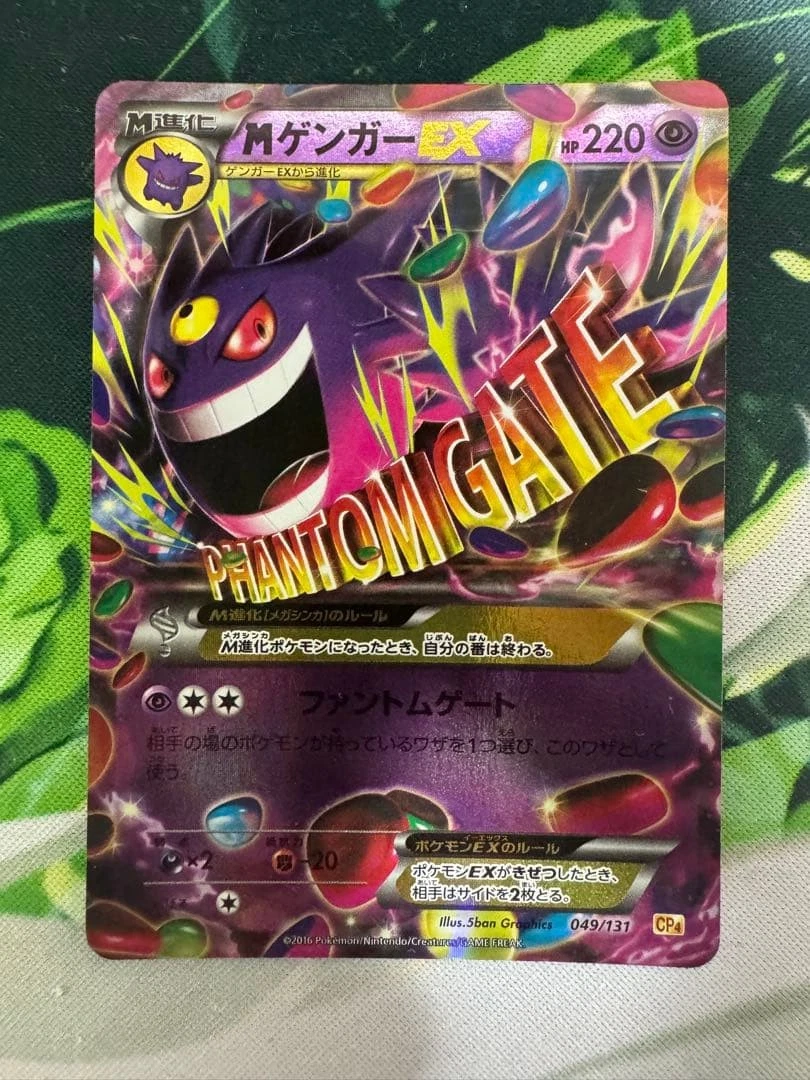 Gengar 049/131 Cp4: Premium Champion Pack | eBay