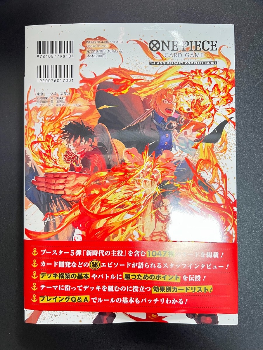 NM] ONE PIECE Card Japanese 1st ANNIVERSARY COMPLETE GUIDE with 2