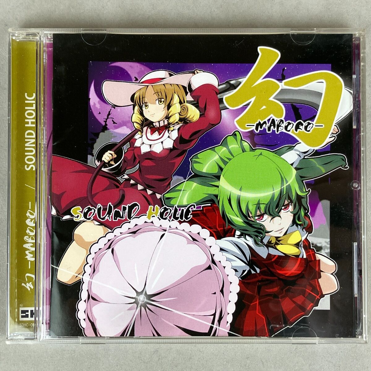 Touhou Project SOUND HOLIC Kanji Series Illusion 幻 MABORO Touhou Project SOUND HOLIC Kanji Series Illusion 幻 MABORO