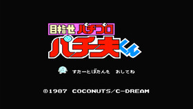 Mezase Pachi Pro Pachio kun Nintendo Famicom Japanese ver Cleaned Tested