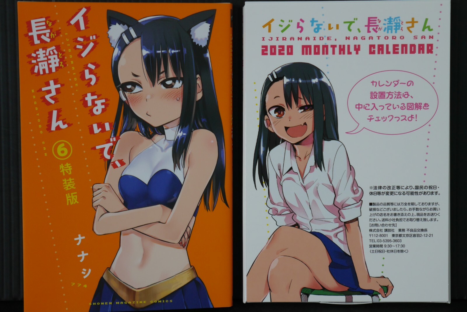 Manga Nanashi de Japón: Ijiranaide. Nagatoro San vol.6 Edición Especial