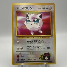 Erika's Jigglypuff #39 Japanese Gym Challenge Pokemon Card - NM Vintage