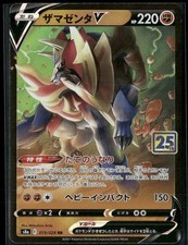 Zamazenta V #19 Prices | Pokemon Japanese 25th Anniversary