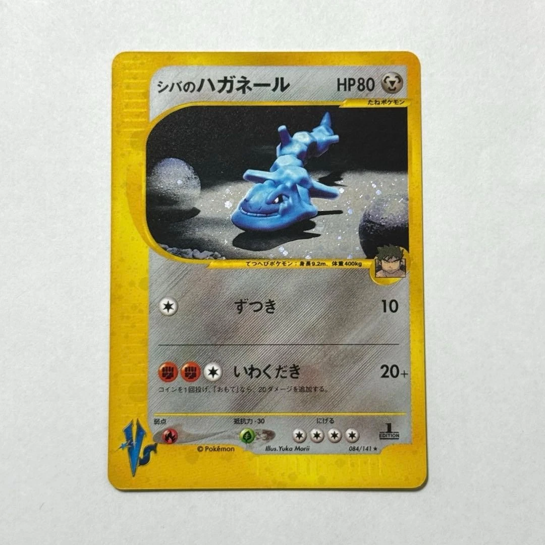 Bruno's Steelix Pokémon TCG Cards for sale | eBay