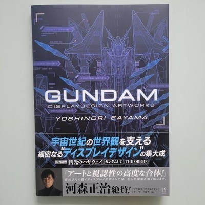 Gundam Display Design Artworks Yoshinori Sayama Art Book A4 Japan New Sealed