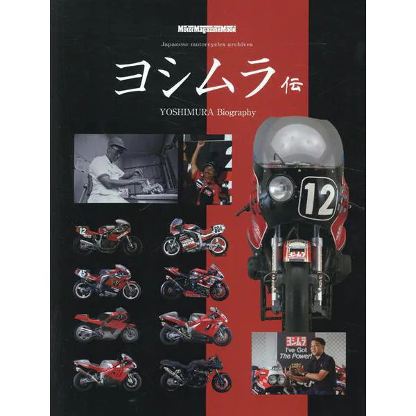 Yoshimura Den Motor Magazine Mook Official Japan Import Excellent