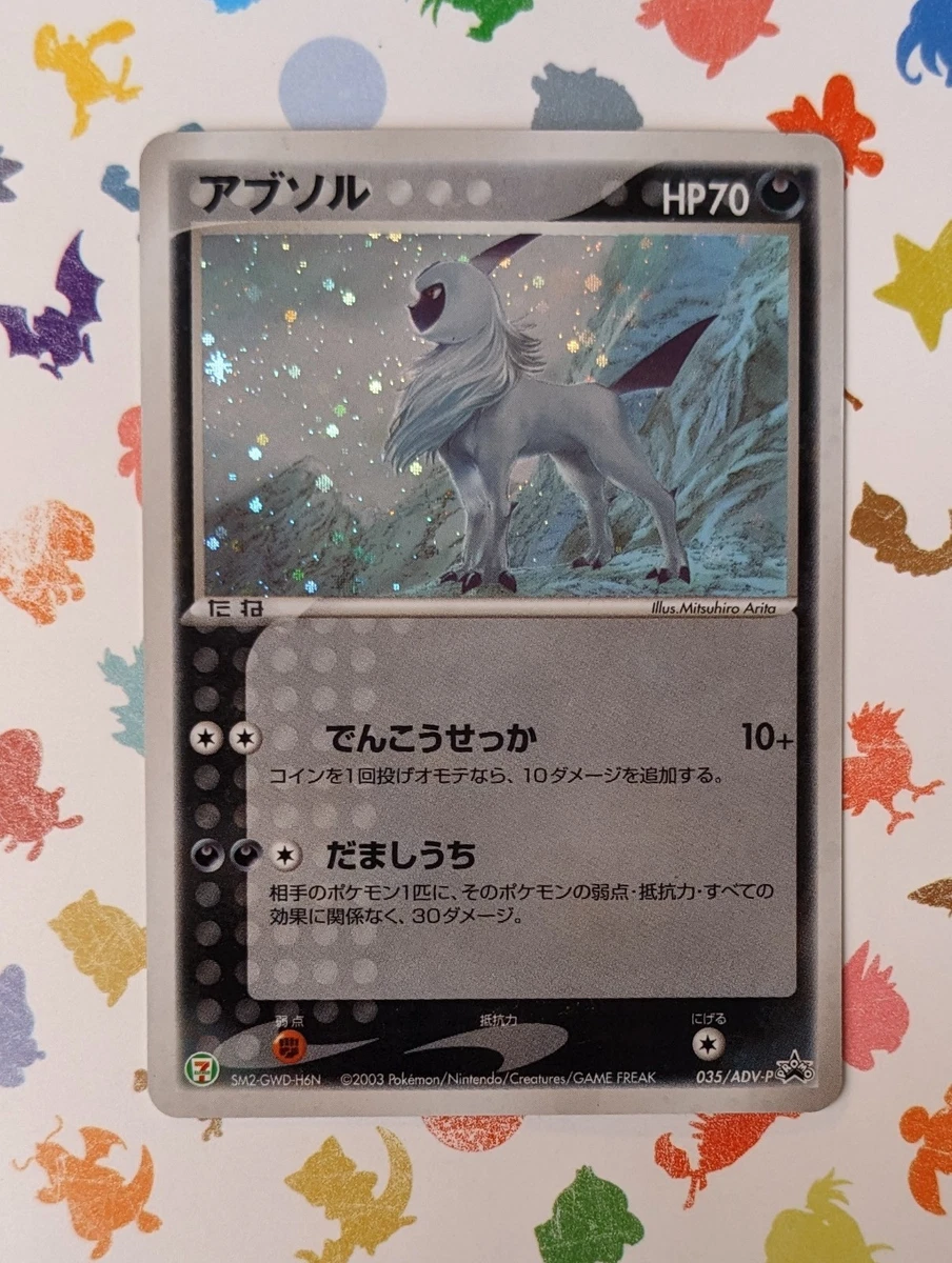 Absol 035/ADV-P Adv-P Promotional Cards for sale | eBay