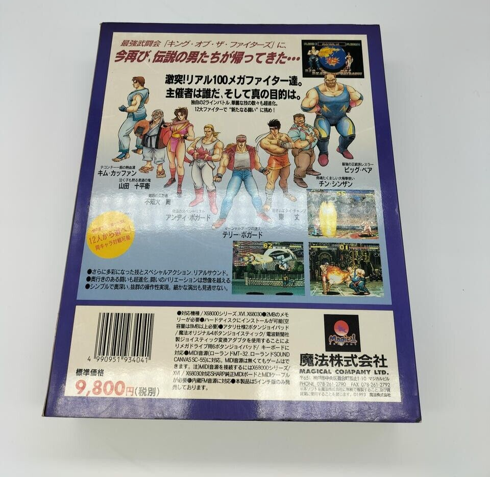 Fatal Fury 2 Garou Densetsu for Sharp X68000 | eBay