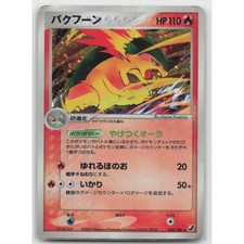 旧枠　超能力蛙　日FOIL4枚 Typhlosion [1st Edition] #14 Prices | Pokemon Japanese Golden Sky