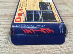 UF1912 Daiva BOXED NES Famicom Japan