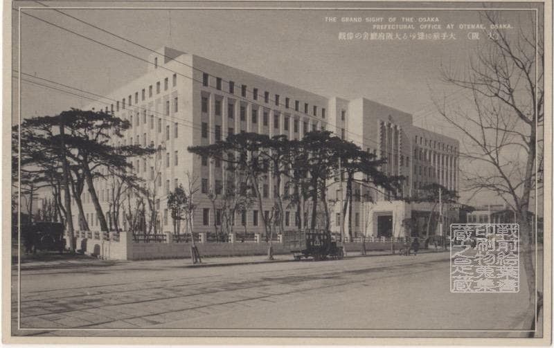 Osaka pre-war postcard Osaka Prefectural Office building view used