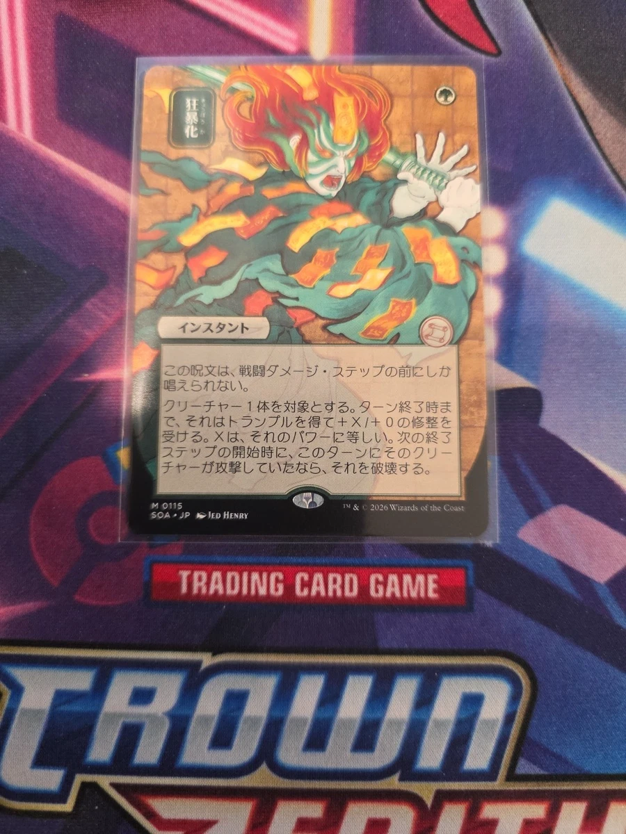 Magic: The Gathering Wizards of the Coast Berserk Rare Individual