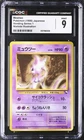 Mewtwo CGC 9 Mint 1998 Nishida Illustration Vending Series 1 Pokemon Japanesee