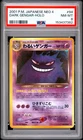 Pokemon 2001 Japanese Neo 4 #94 Dark Gengar Holo Card PSA 8 SWIRL Fresh Slab
