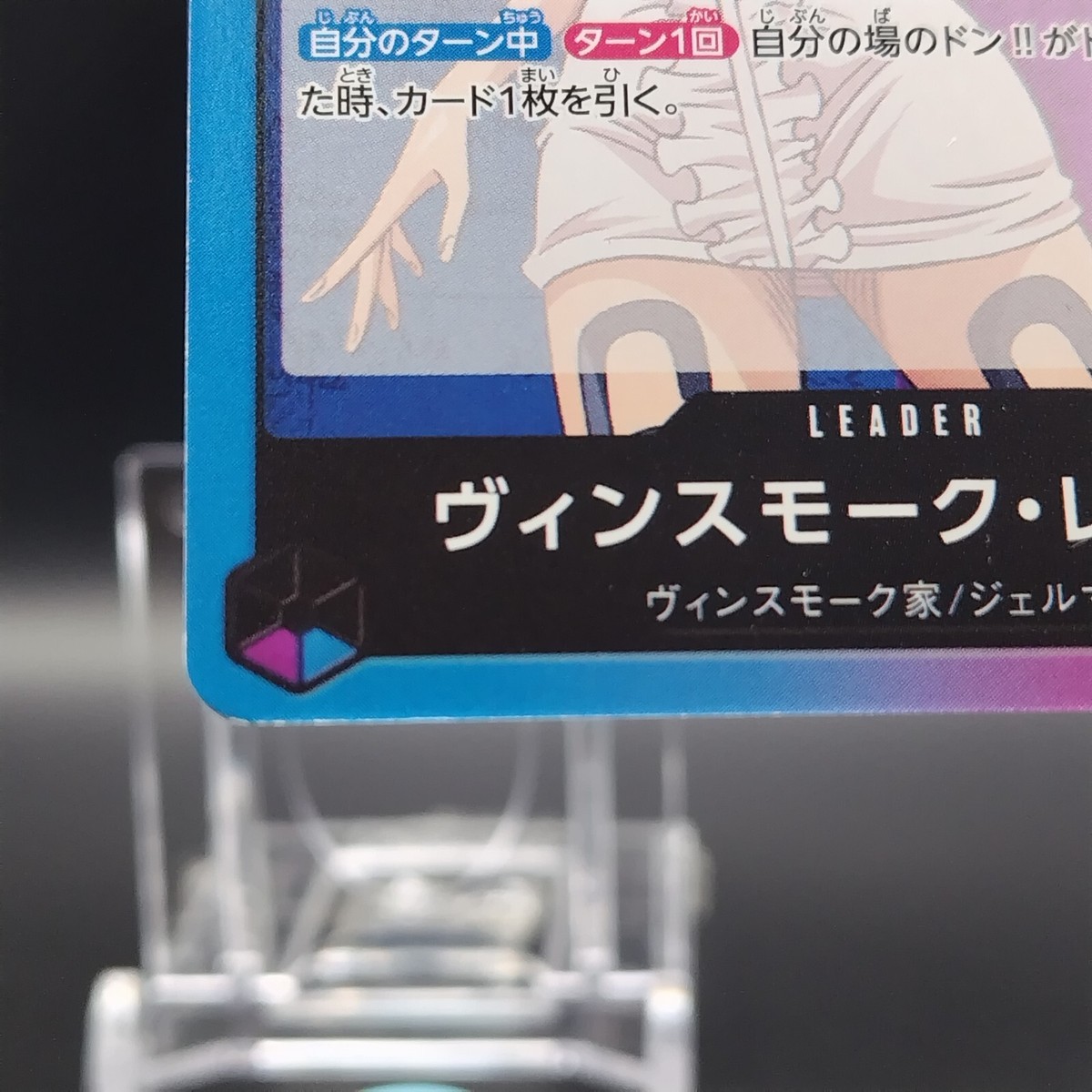 ヴィンスモーク・レイジュ L OP06-042 ONE PIECE Card Game OP06-042 Vinsmoke Reiju L Parallel Wings