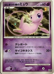 Healthy Price Tree Of Beginning S Mew Pokemon Card Game Pocket Monster Nintendo Japanese F S Welfare Etc Aksarapublic Com Healthy Price Tree Of Beginning S Mew Pokemon Card Game Pocket Monster Nintendo Japanese F S Welfare Etc Aksarapublic Com