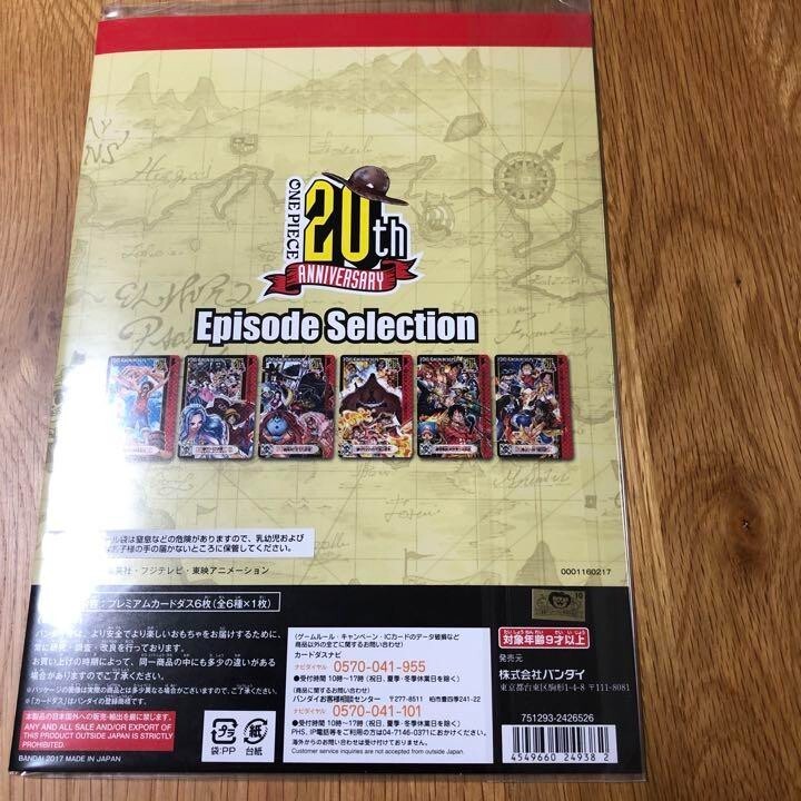 ワンピースカードダス20th　Episode Selection Amazon.co.jp: □ONE PIECE □One Piece 20th Anniversary
