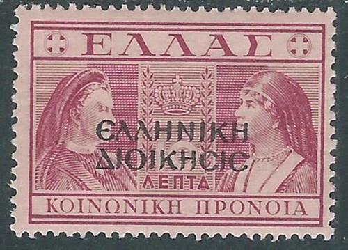 1940 OCCUPAZIONE GRECA ALBANIA PREVIDENZA SOCIALE 10 L MH * - RA9-4 - 第 1/1 張圖片