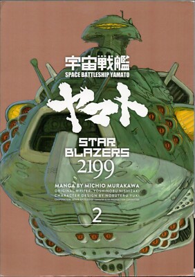 Star Blazer 2199 Omnibus