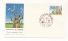 D417219 Japan FDC Showa Memorial Park 1983