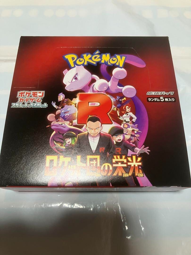 Pokemon Card The Glory of Team Rocket Booster Box sv10 Pokemon Card The Glory of Team Rocket Booster Box sv10