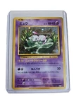 Mew 051/087 Rare Holo CP6 Japanese Evolutions Pokemon Card Near Mint 1st edition