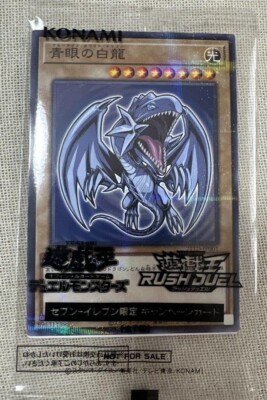 YuGiOh Japanese Seven Eleven Blue-Eyes White Promo 711D-JP001 | eBay