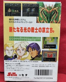 SETA Silva Saga Famicom Software