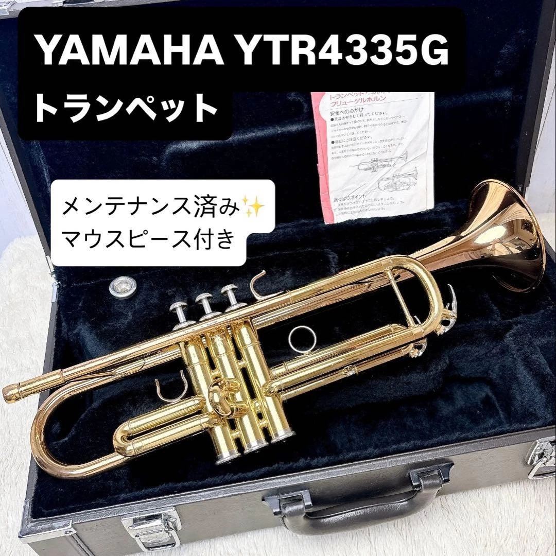 YAMAHA トランペット YTR4335GⅡ マウスピース BACH3C付 YAMAHA ヤマハ YTR-4335GⅡ トランペット B♭ マウスピース付き YAMAHA