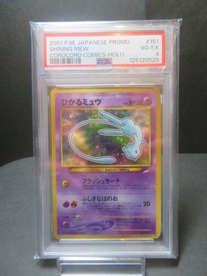 Shining Mew Corocoro Promotional Cards Holo (Japanese) for sale