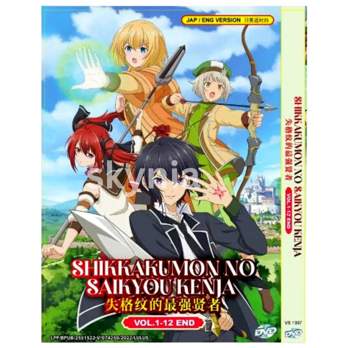 ANIME DVD ENG DUB SHIKKAKUMON NO SAIKYOU KENJA VOL.1-12 END | eBay