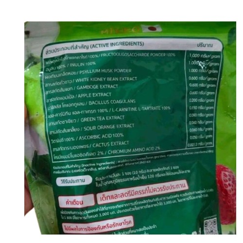 Mikeo Detox Fiber Friuts Natural Clear Skin 1 Pack Contains 30 Sachets.. - Picture 11 of 11