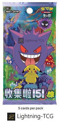 中国 151 ストライク コイン 金色 シークレット Pre-order Pokemon TCG Chinese Collect 151 Surprise Coin
