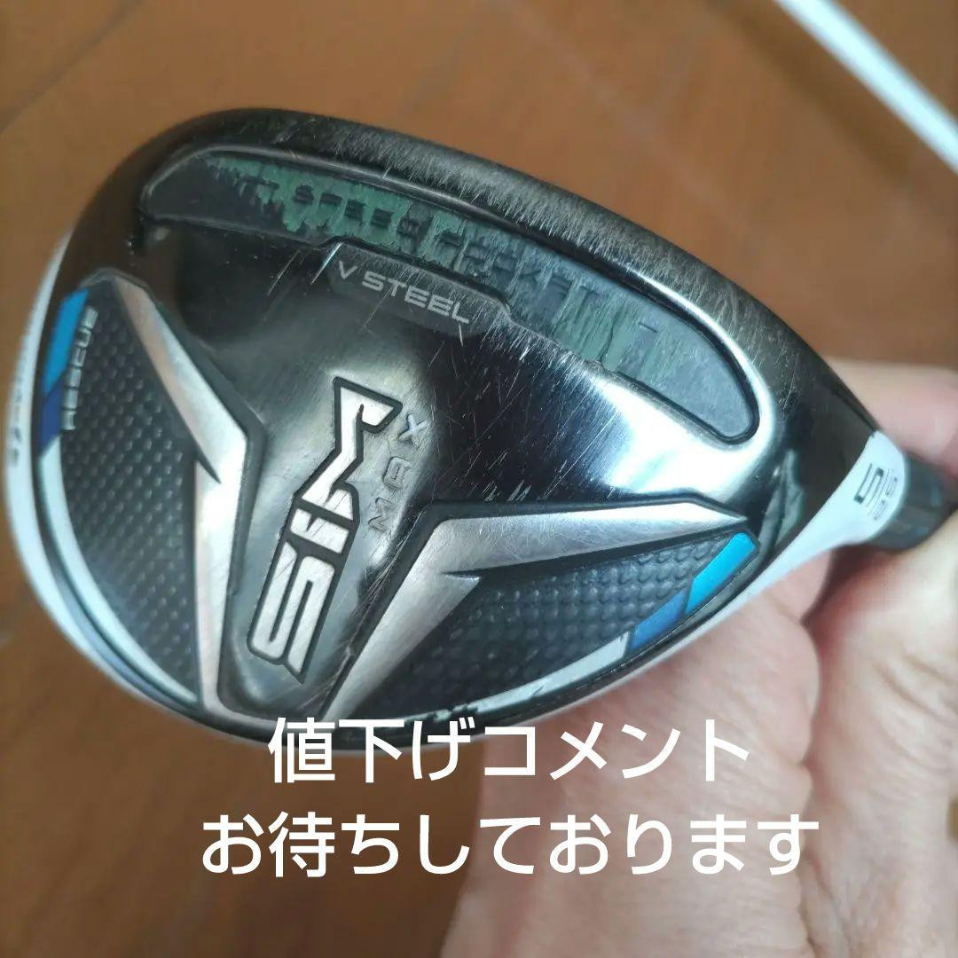 SIMMAX(シムマックス) レスキュー 5U 25° 左のミスを、しにくいUT