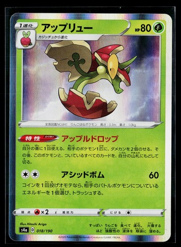 Shiny Star V - NM - Flapple 018/190 US Seller