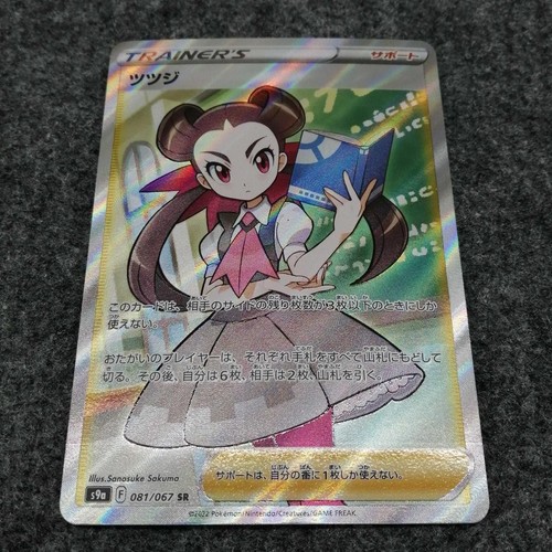 Pokémon S9A F Azalea Reflective Card Collectible Game Card Duty Paid or ...