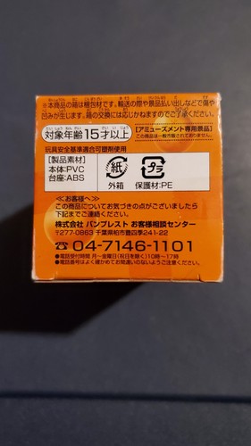 Banpresto WCF Dragon Ball Super Korin DB 011 Vol. 2 Sealed - Picture 6 of 6