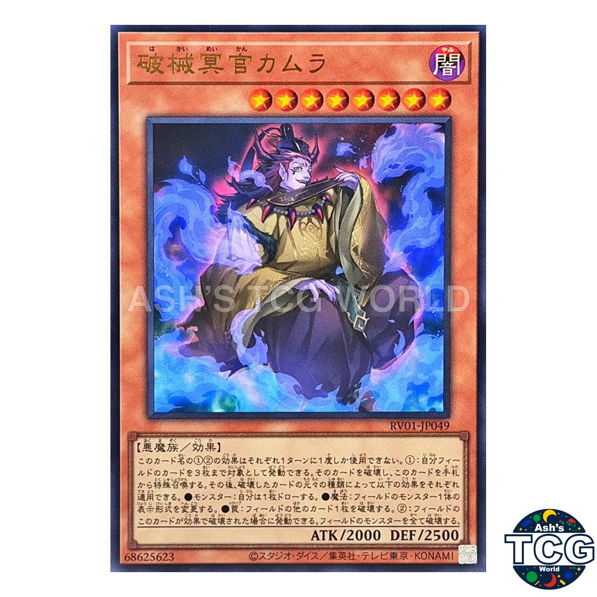 Unchained Oracle Kamura UR RV01-JP049 Yu-Gi-Oh! OCG Japanese