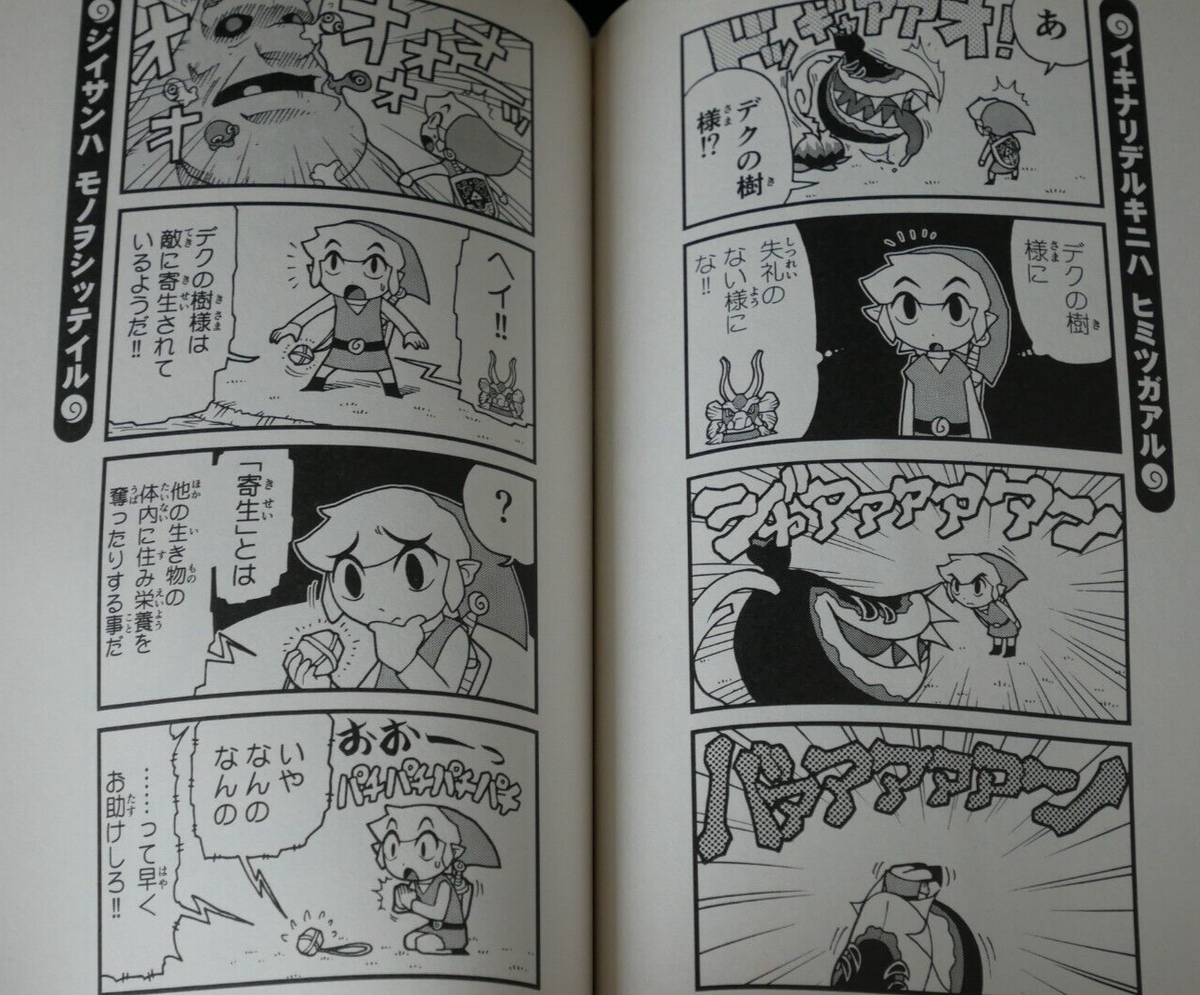 SHOHAN OOP: The Legend of Zelda: The Wind Waker - Link no