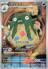 Pokemon White Flare JP Garbodor Art Rare 139/086 Near Mint japanese