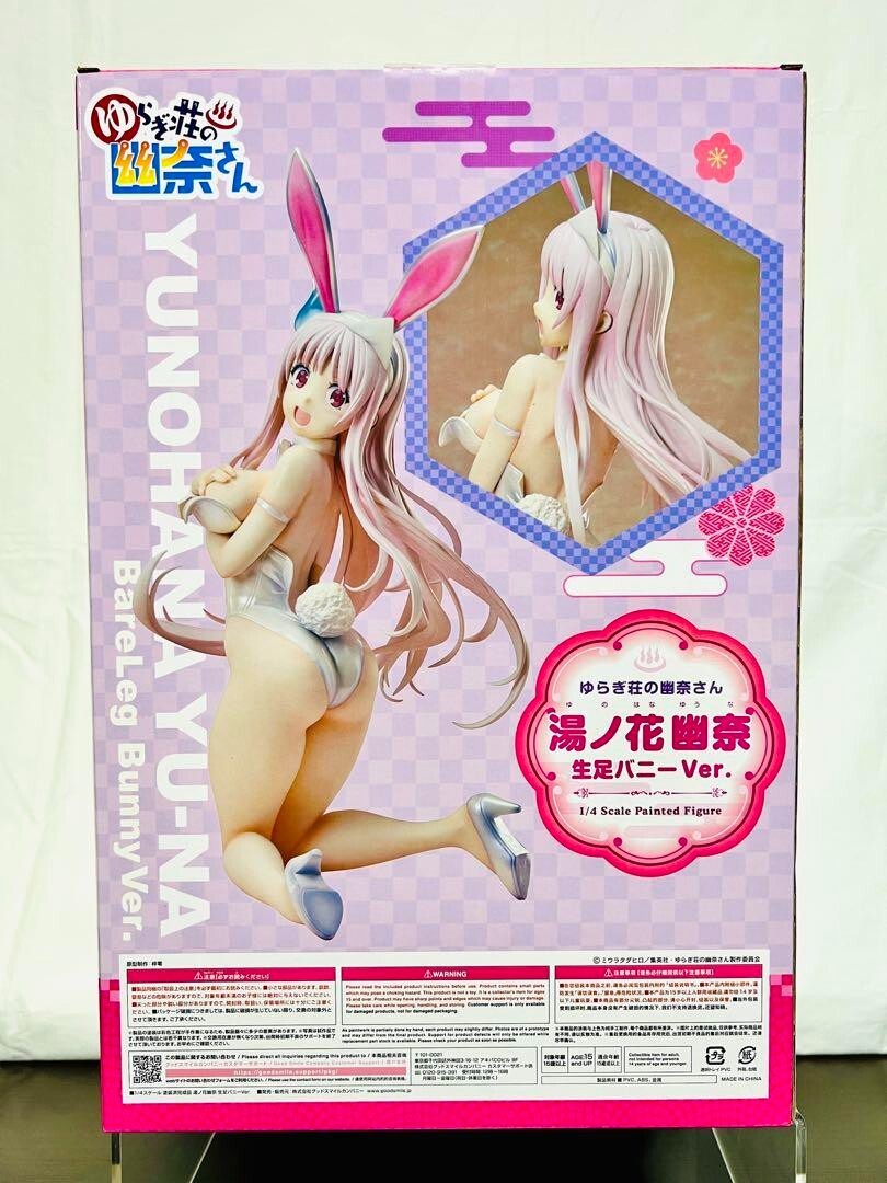 Yuuna and the Haunted Hot Springs Yunohana Bunny Ver 1/4 Figure
