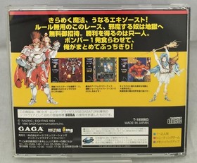 Gaga Shippu Magical Daisakusen Sega Saturn Soft