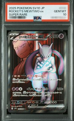 PSA 10 ロケット団のミュウツーex SAR Rockets Mewtwo PSA 10 Team Rocket's Mewtwo ex SR 114/098 Glory of Team Rocket