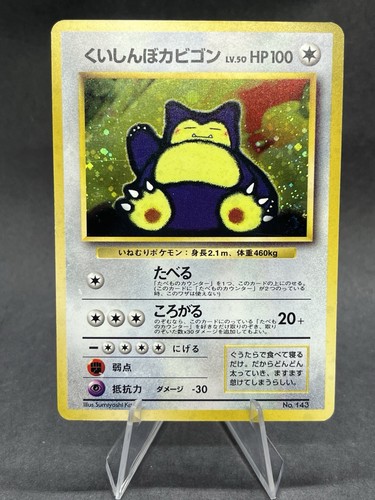 Hungry Snorlax No.143 CD Promo Holo Vintage Old Back Japanese Pokemon Card 1997